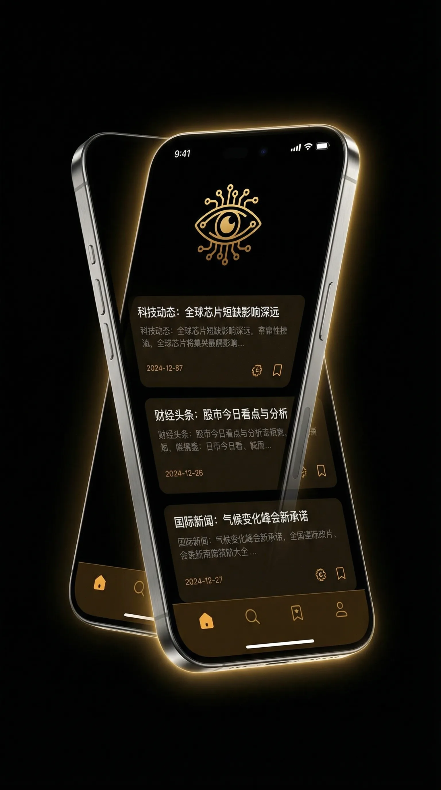 dongbeidakang - 移动端情报客户端界面